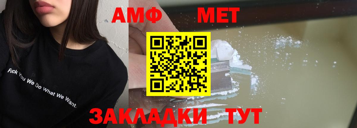 Владивосток  Амфетамин 97%  Амфетамин  Вход с VPN 