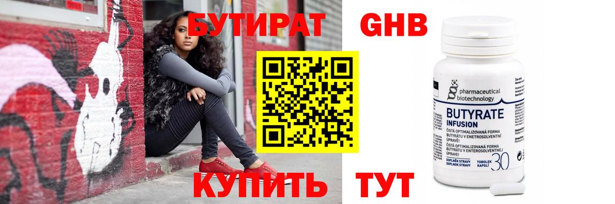 Бутират оксана Владивосток