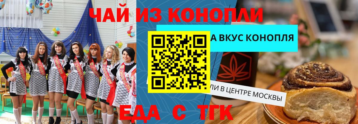 Canna-Cookies конопля  Вход с VPN  Владивосток 