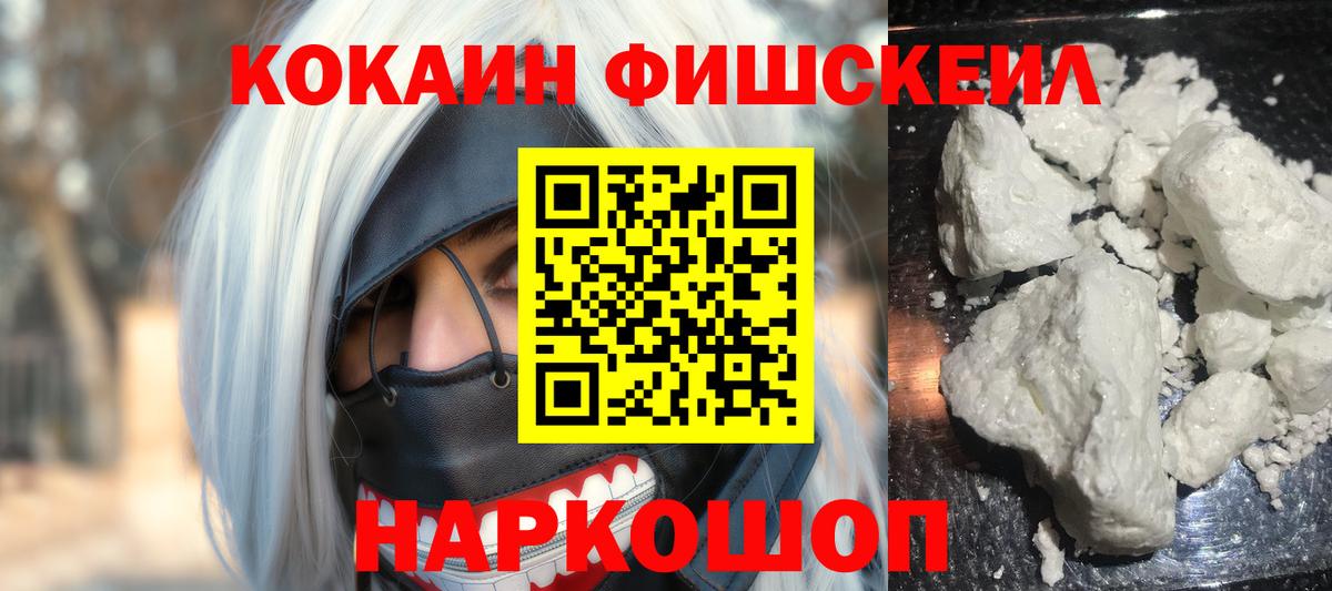 Кокаин Перу Владивосток