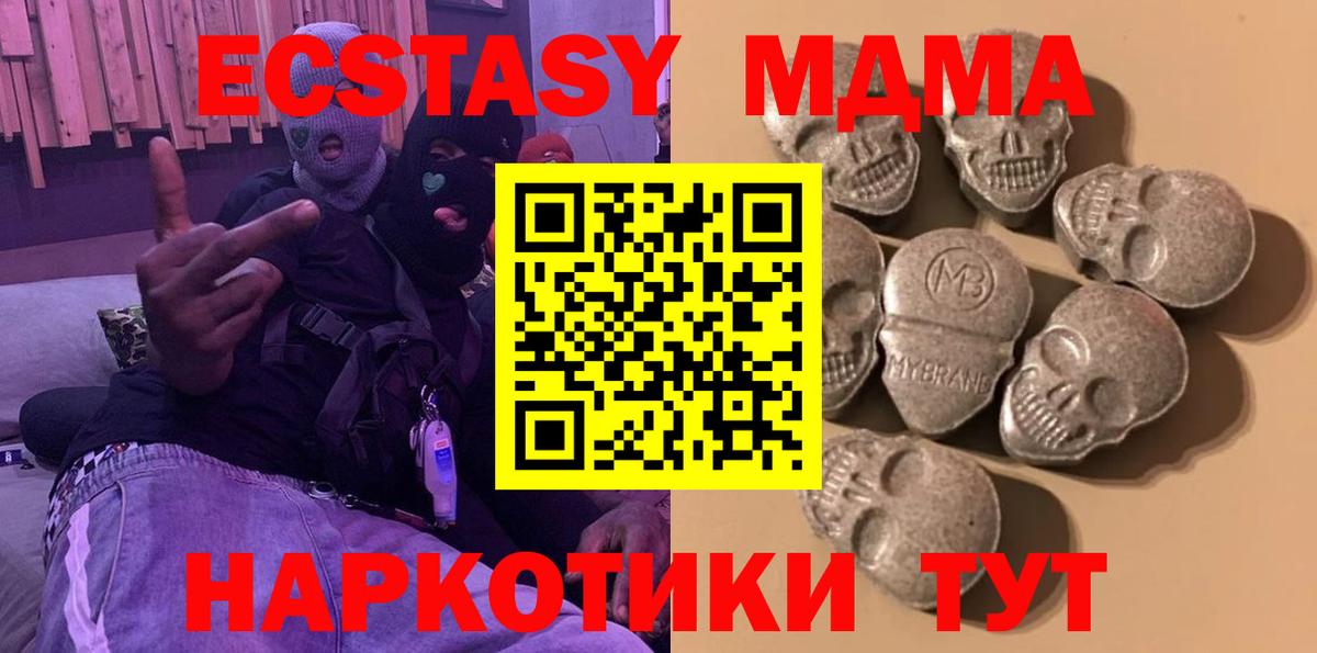 Владивосток  Экстази бентли  Вход с VPN  Ecstasy 300 mg 