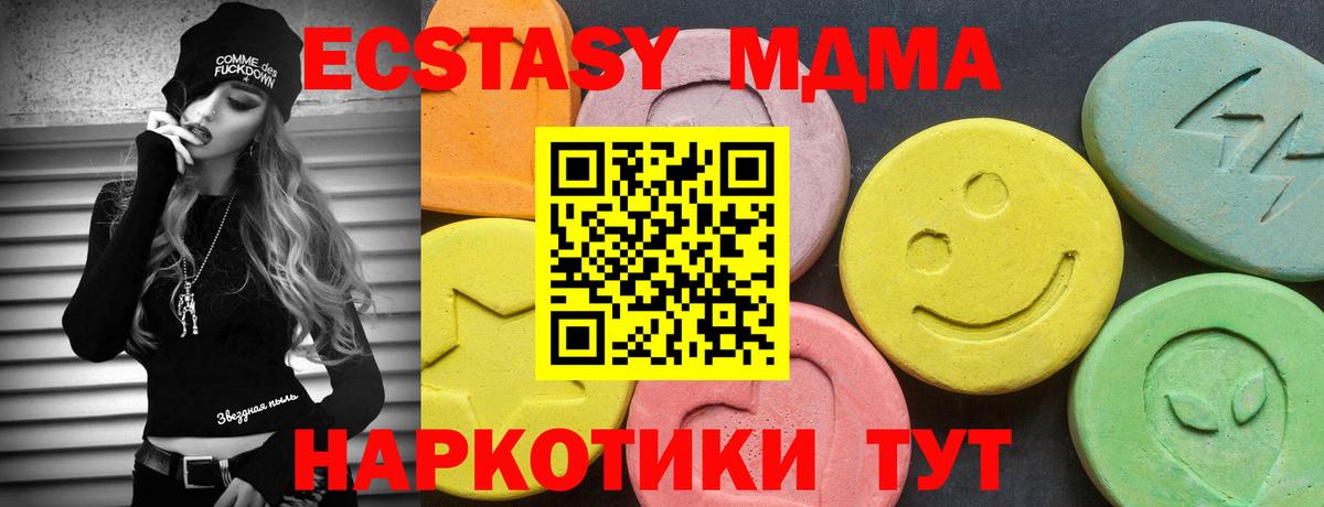 ЭКСТАЗИ 250 мг Владивосток