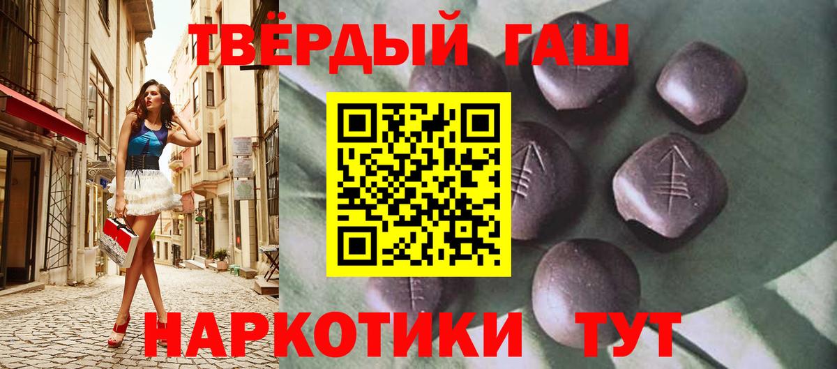 ГАШИШ Cannabis  Вход с VPN  Гашиш Изолятор  Владивосток 