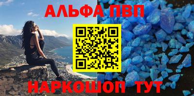 Альфа ПВП Балаково