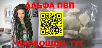 Альфа ПВП Балаково