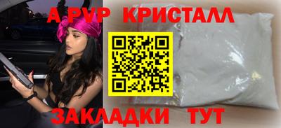 Альфа ПВП Балаково