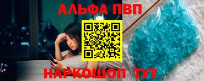 Альфа ПВП Балаково
