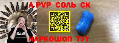Альфа ПВП Балаково