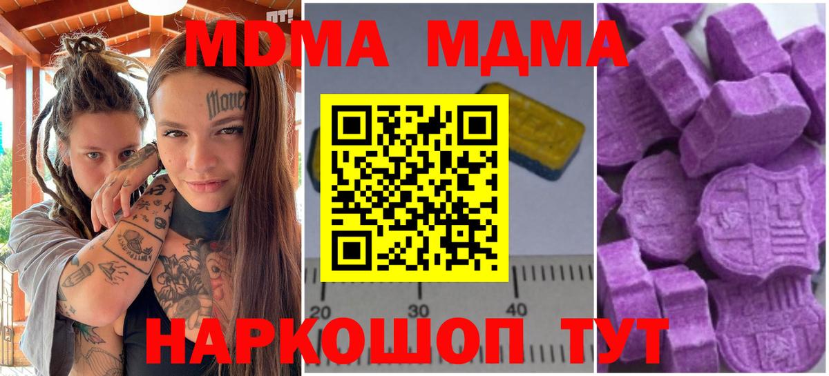 МДМА Molly  МДМА  Владивосток  Вход с VPN 