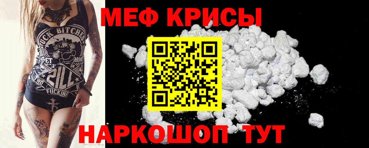 Меф Владивосток