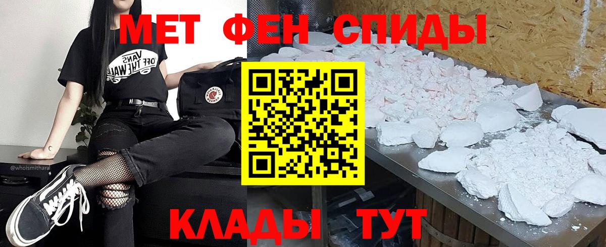 Метамфетамин мет Владивосток
