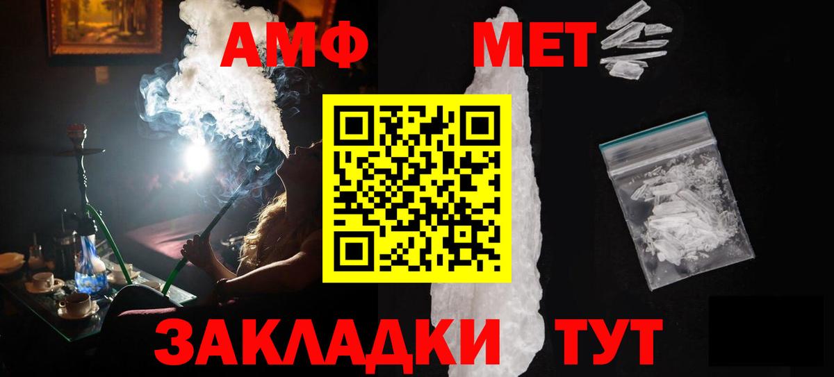 Первитин Декстрометамфетамин 99.9%  Вход с VPN  Владивосток 