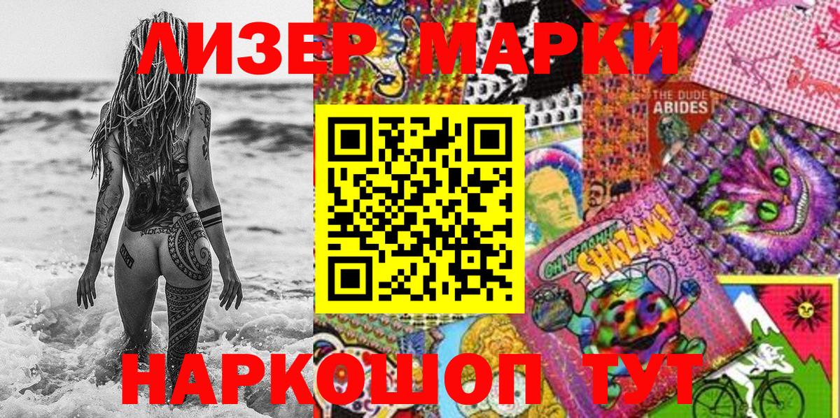 Владивосток  купить наркотик  Вход с VPN  Марки NBOMe 1,8мг 