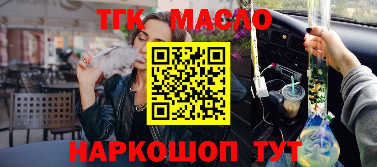 Владивосток  ТГК жижа  Вход с VPN 