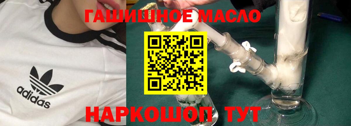 Дистиллят ТГК THC oil Владивосток