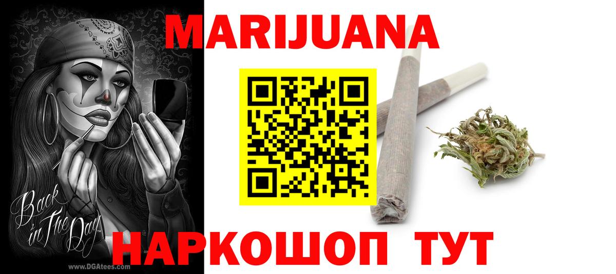 Каннабис SATIVA & INDICA  Канабис семена  Вход с VPN  Владивосток 